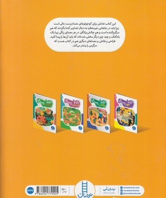 یادگیری ساعت ها و نیم ساعت ها